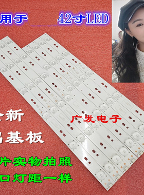 适用创维42E320W 42E360E电视灯条5800-W42000-3P30 5800-W42000-