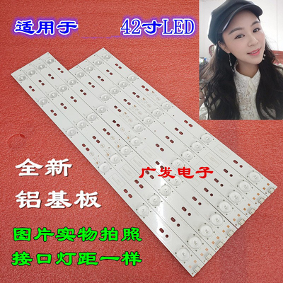 创维42E5ERS42E360E电视灯条