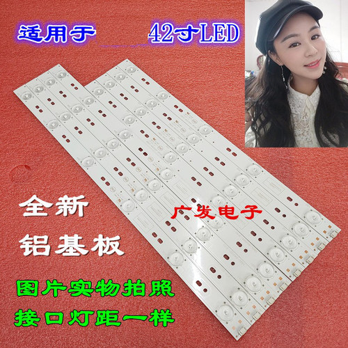 创维42E5ERS42E360E电视灯条