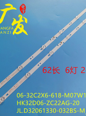 适用统帅F32K31A1铝基板灯条06-32C2X6-618-M07W14电视机背光灯