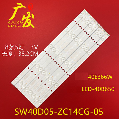 适用创维40E366W灯条电视