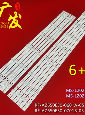 飞利浦65PUF6132/T3灯条HV650QUB-N5B灯条RF-AZ650E30-0701A/B-05