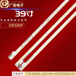 CRH 适用创维39E680F灯条7710 R020 A3970202003L3ZPRev 639000