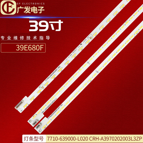 CRH-A3970202003L3ZPRev1.2灯条
