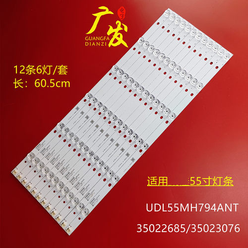 UDL55MH794ANT康佳电视机灯条