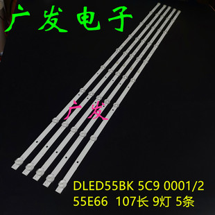 3030KS 适用PPTV 55C4灯条SJ.BK.D5500901 55VU4 M灯条背光灯 PTV