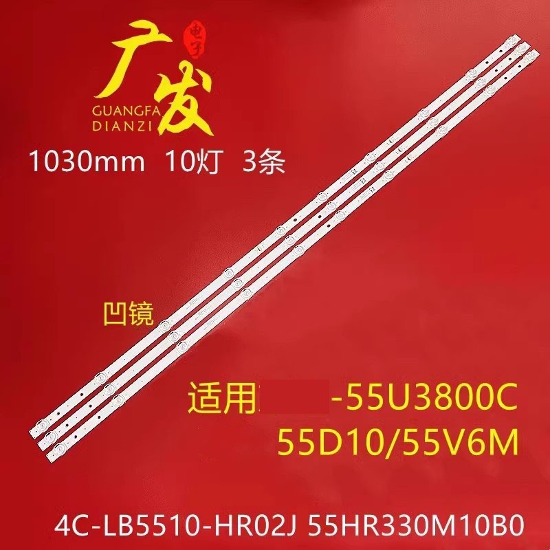 适用TCL55G6355N6灯条