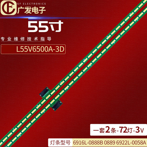 55LM6700-CE55LM6600-CE灯条