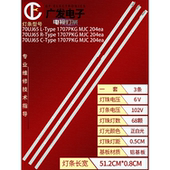 70UK6540 70UJ65 70UK6950 Innotek LRC 70UJ657T灯条LG 适用于LG