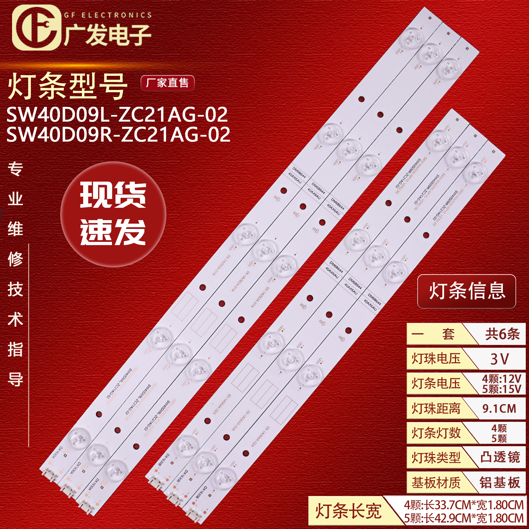 创维酷开40K2灯条电视机