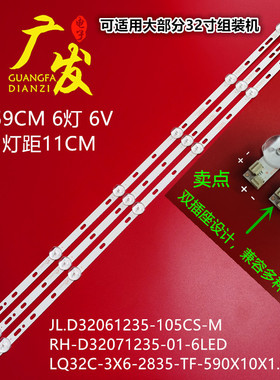 适用金正夏新LED32HD320 LED32A320 7320灯条JL.D32061235-105CS-