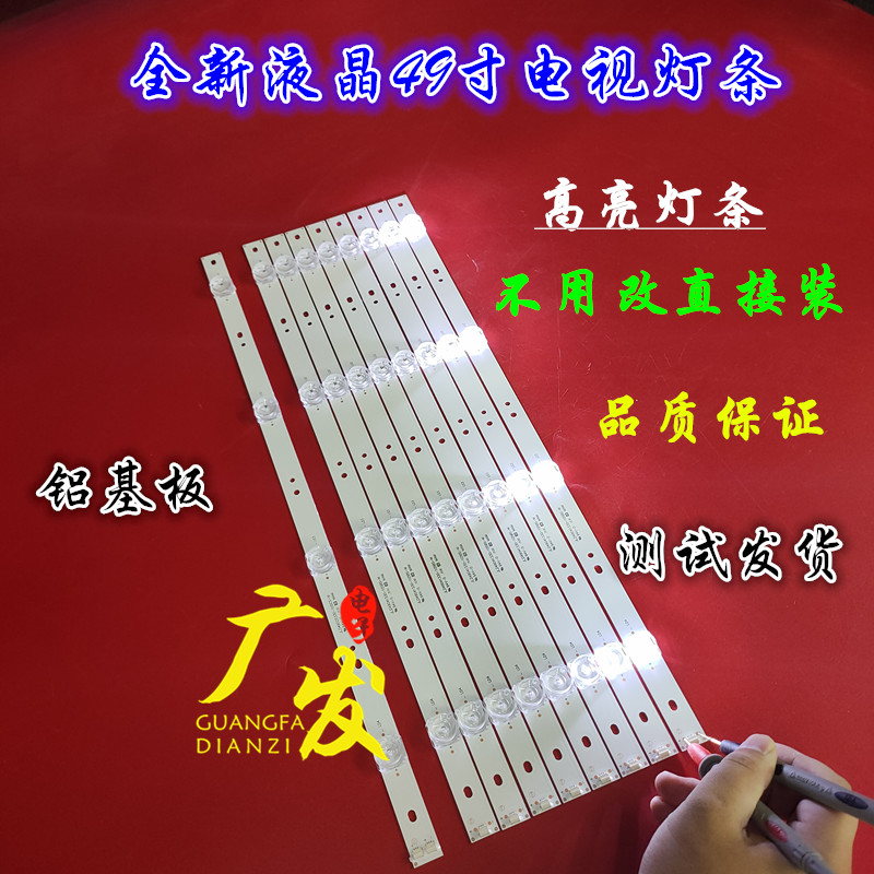 JL.D49041330-105HS-M_V01灯条