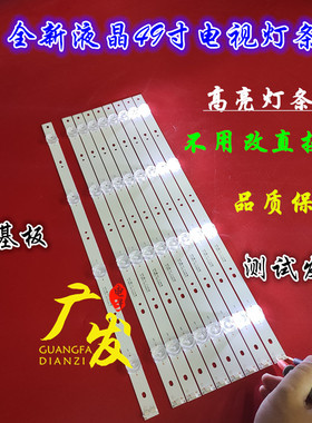 组装机49寸灯条JL.D49022330-105IS JL.D49041330-105HS-M_V01