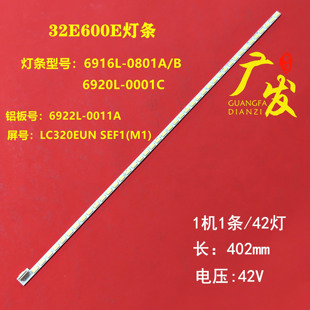 适用TCL L32E4500A-3D灯条海信LED32K580X3D 6922L-0011A背光灯