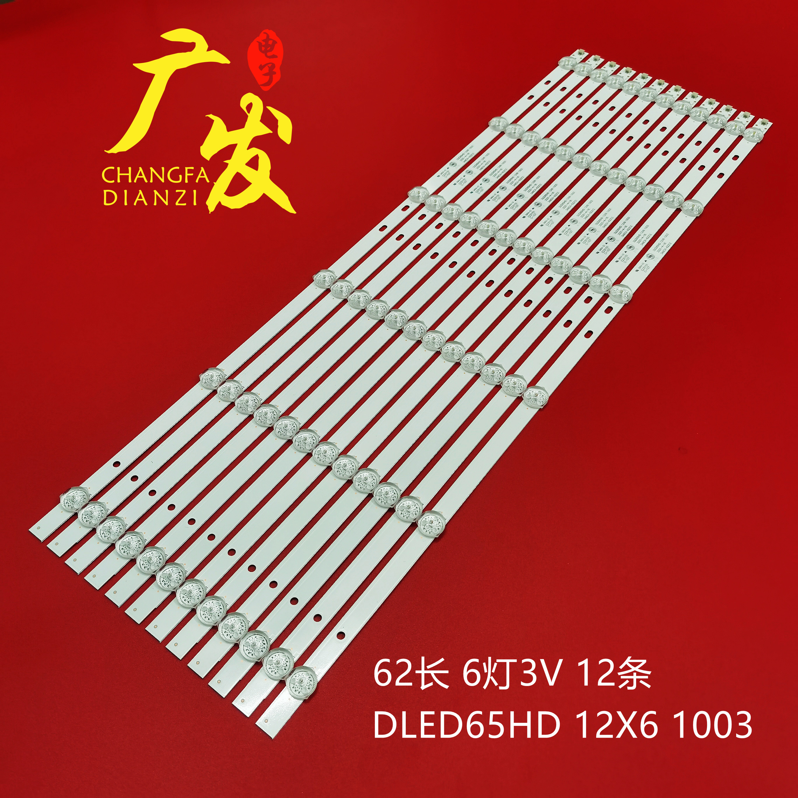 适用梦派65C9灯条DLED65HD