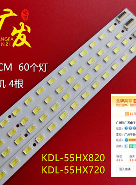 适用索尼KDL-55HX720灯条KDL-55HX820灯条LJ64-02816A LTY550HQ03