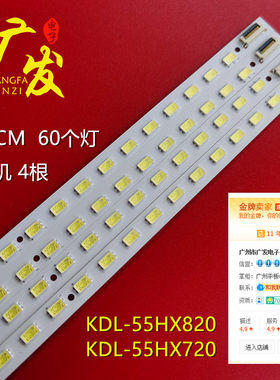 索尼KDL-55HX720灯条背光灯