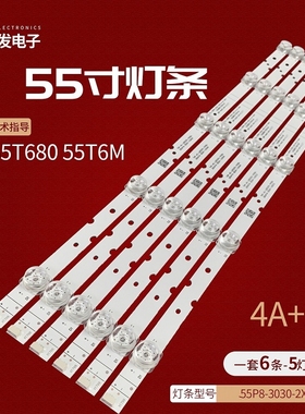适用TCL 55T680 55T6灯条TCL-55P8-3030-2X5-B-LX20190226背光灯