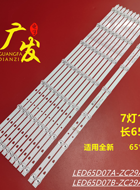 适用海尔LS65AL88A81 LU65C51(PRO) 65K90 U65H3 65T76灯条背光灯