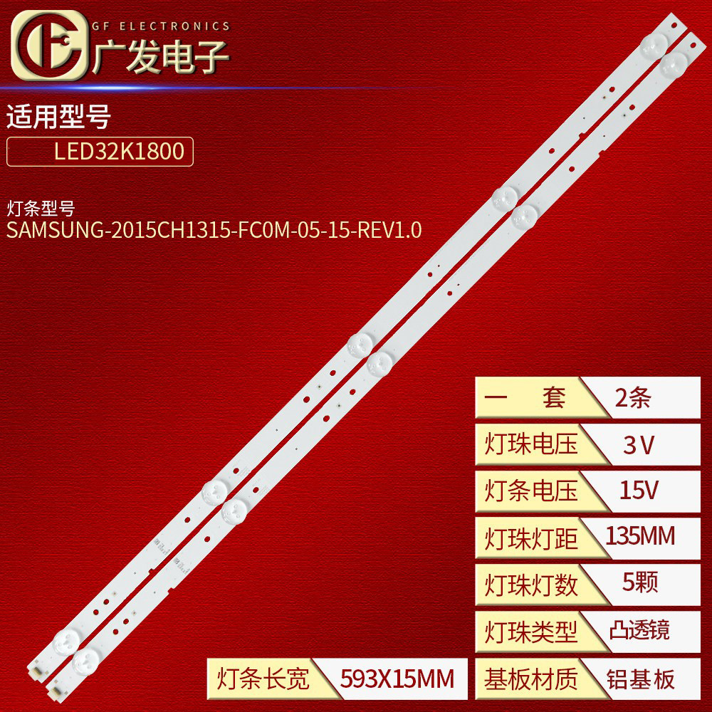 适用海信LED32H166灯条SVH320AL8-5LED-REV01-150227 5珠灯条电