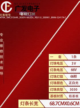 适用三星S32AM500NC LS32AM500NCXXF S32AM500N灯条BN96-52417A