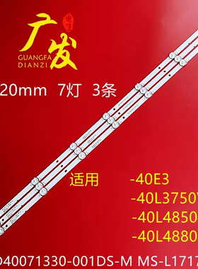 适用东芝40L3750VM 40L48504B 40L48804M灯条V400HJ6-PE1 MS-L171