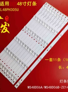 适用KL48PH305U灯条MS48D06A-ZC14FG-05 MS48D06B-ZC14FG-05背光