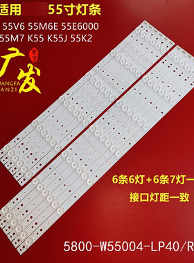 适用创维酷开K55 K55J 55K2液晶背光灯条5800-W55004-LP10/RP10