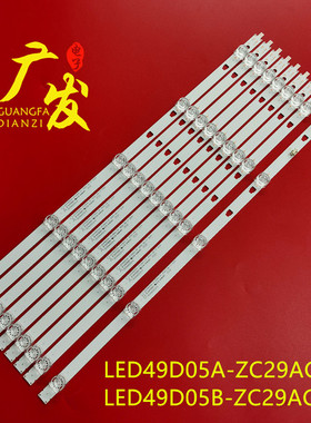 适用海尔U50H3 H50E17 LS50H610G灯条LED49D05A-ZC29AG-01E电视背