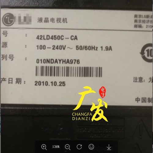 LG42寸电视led灯条正白光