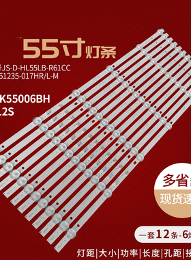 适用夏新HK55006BH D55L12S灯条D55L12S灯条JS-D-HL55LB-R61CC背