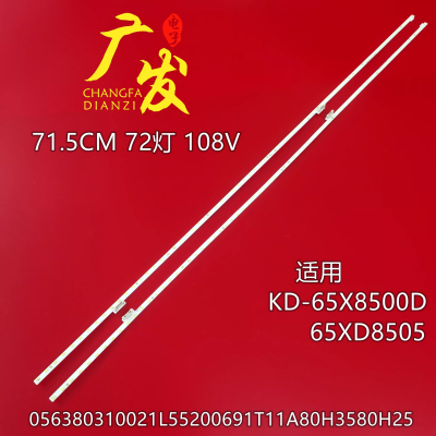 适用索尼KD-65XD850 65XD8505灯条056380310021L55200691T11A80H