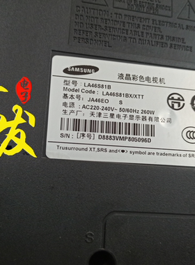 适用三星LA46S81B灯管 46寸老式液晶电视机 LCD改装LED背光灯条套