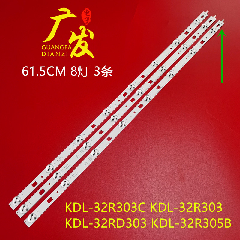 索尼KDL-32R300B液晶背光灯呀