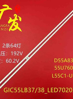 适用TCL L55C1-UD灯条T72M550303A12ET13C1UD_R/L_Rev0.8背光灯