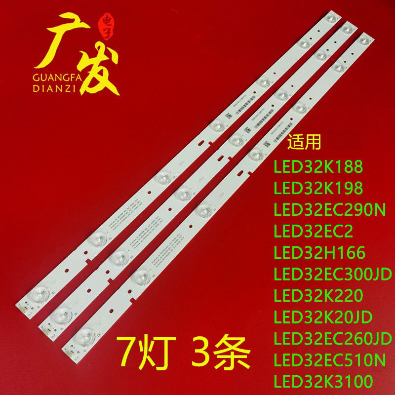 灯条Hisense-32-HD315DH-B21-3x7