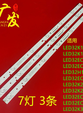 适用海信LED32K188 LED液晶电视背光灯条Hisense-32-HD315DH-B51