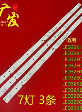LED32EC2海信LED32EC290N灯条
