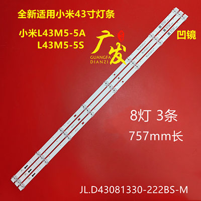 电视机小米L43M5-5A灯条灯条