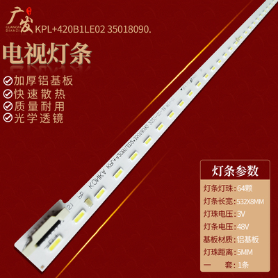 适用加厚铝基板电视灯条维修推荐