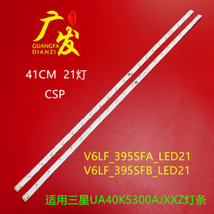 BN96 R_160829 39721A灯条 4655A4656A 三星Louvre