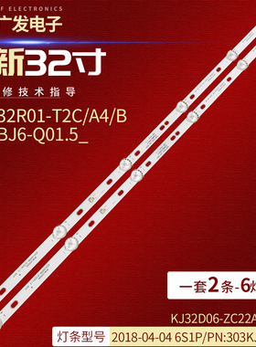 HTV-32R01-T2C/A4/B V320BJ6-Q01灯条KJ32D06-ZC22AG-12 09背光灯
