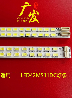 适用康佳LED42MS11DC灯条LED42MS92DC 91DC灯条KPL+420B1CE10-RF