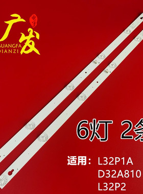 适用TCL电视L32P1A D32A810 L32P2灯条4C-LB3206-HR07背光灯液晶
