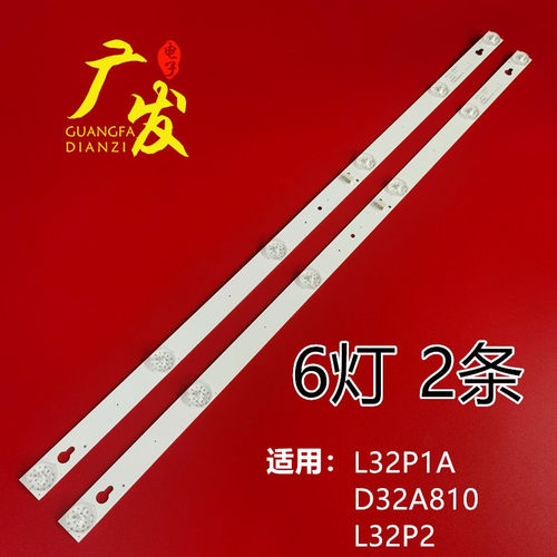 适用TCLL32P1AD32A810灯条