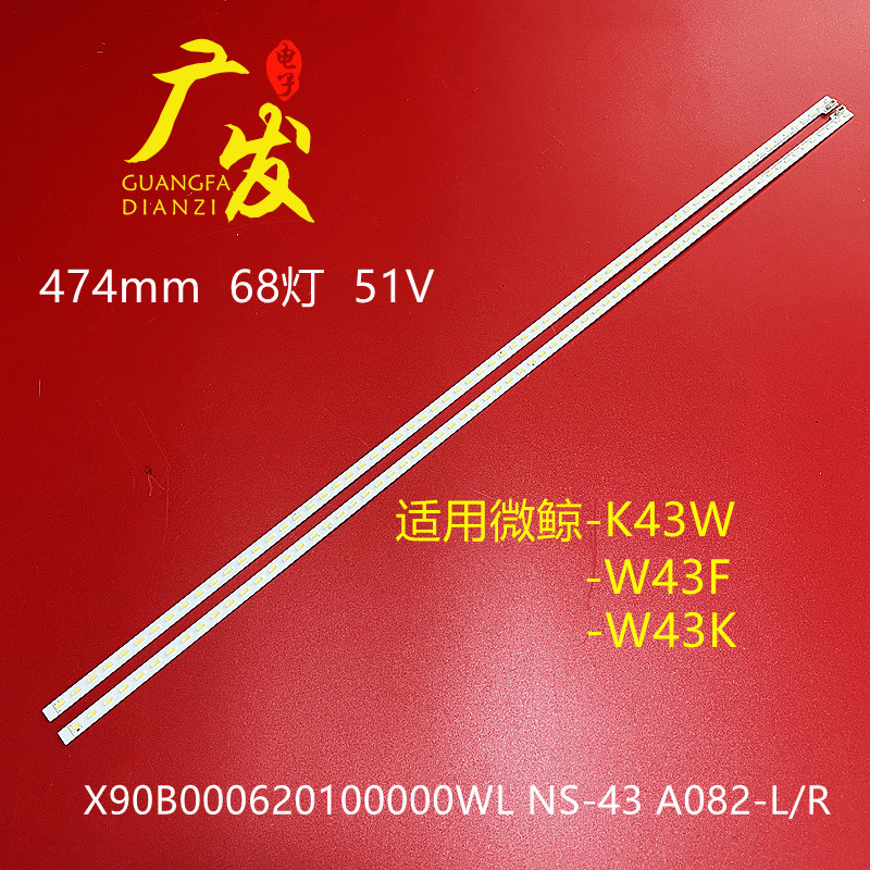 适用微鲸WTV43K1J灯条APT-GLB1501R-A1.1 APT-GLB1501L-A1.1电视 电子元器件市场 显示屏/LCD液晶屏/LED屏/TFT屏 原图主图