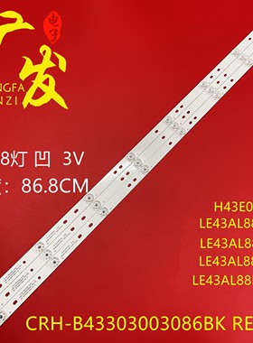 适用海尔摩卡43A6/M灯条LE43R31灯条CRH-B43353510044BJ-REV1.2