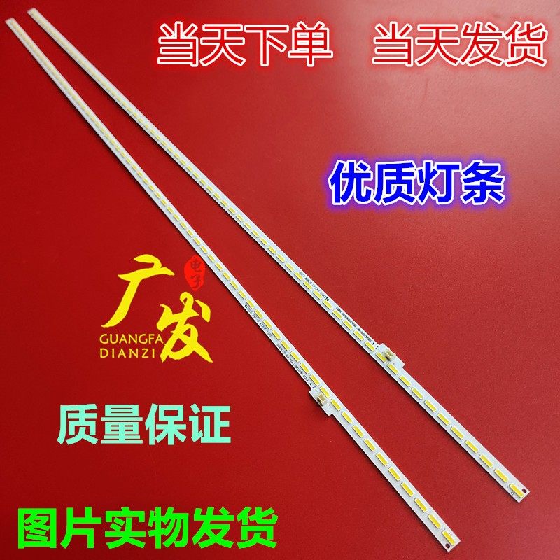 海信50全新定制高亮灯珠