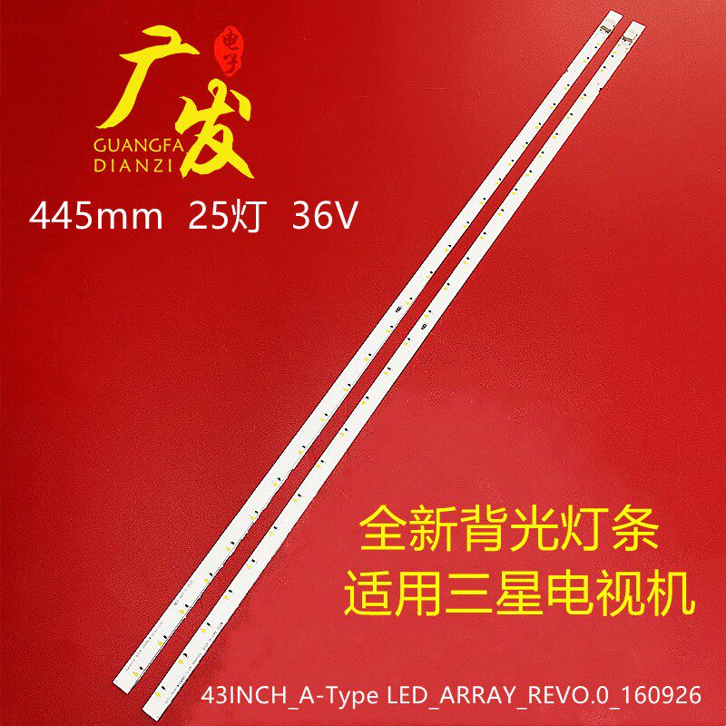 UE43K5100背光灯条V6LF_430SFA 430SFB_LED25 BN96-39723A 39722A