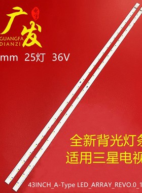 UE43K5100背光灯条V6LF_430SFA 430SFB_LED25 BN96-39723A 39722A